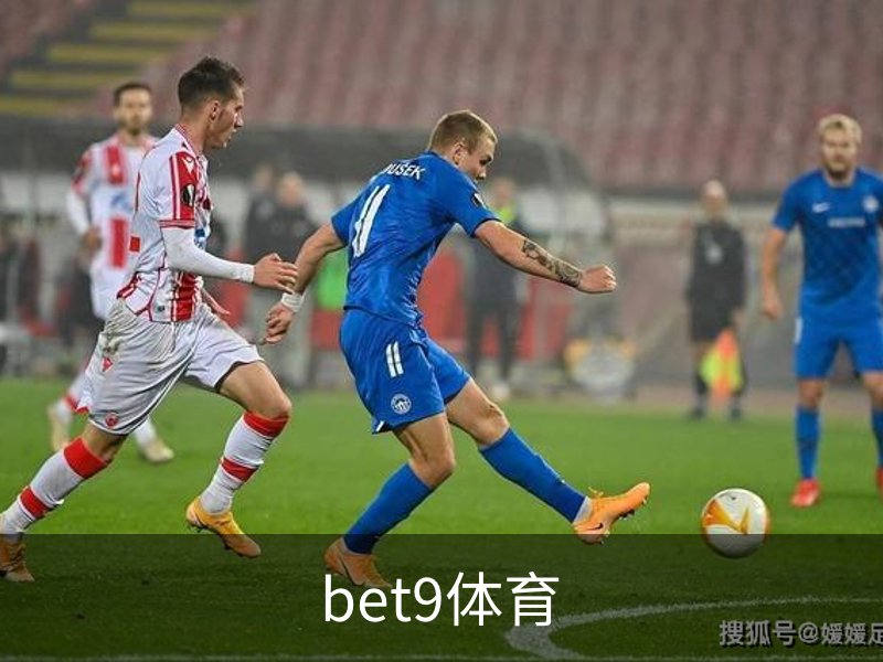 走进bet9体育
